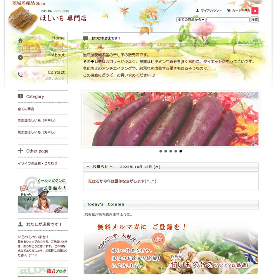 新潟ホームページ制作会社