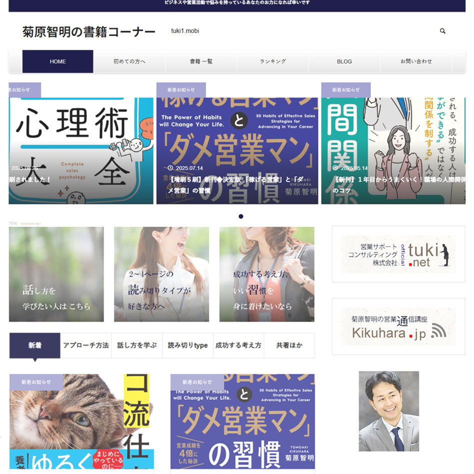 新潟ワードプレス制作会社