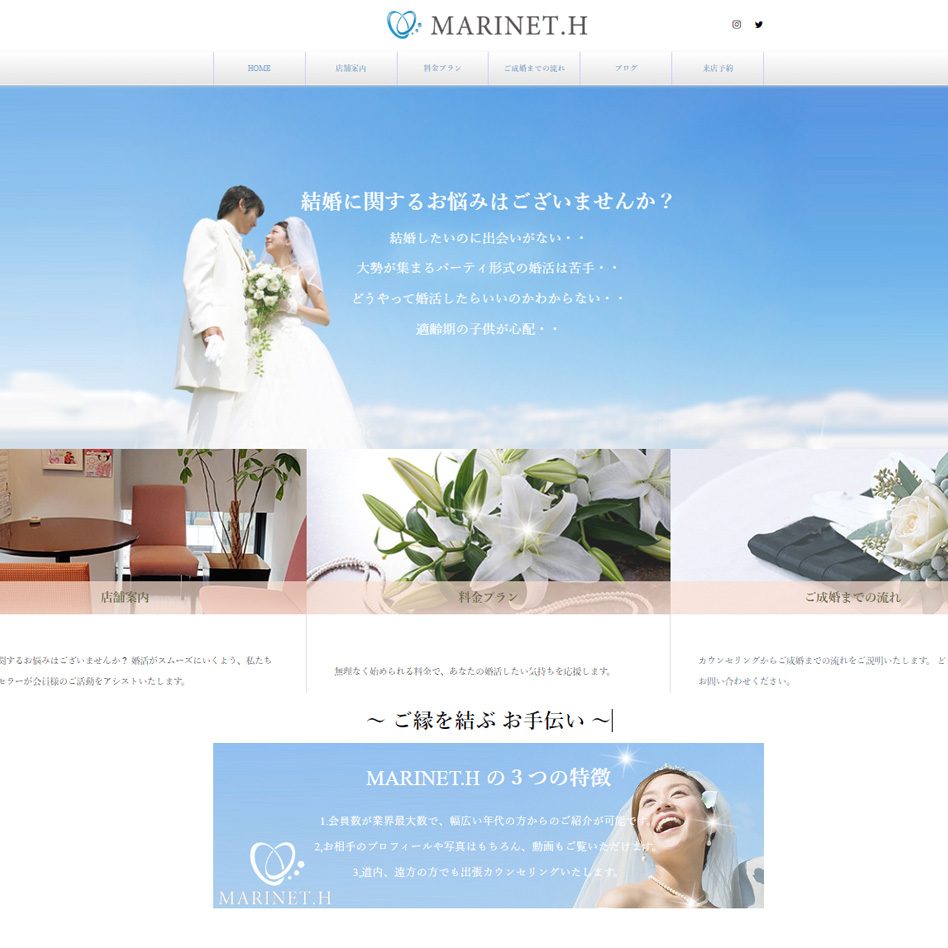 新潟ホームページ制作会社